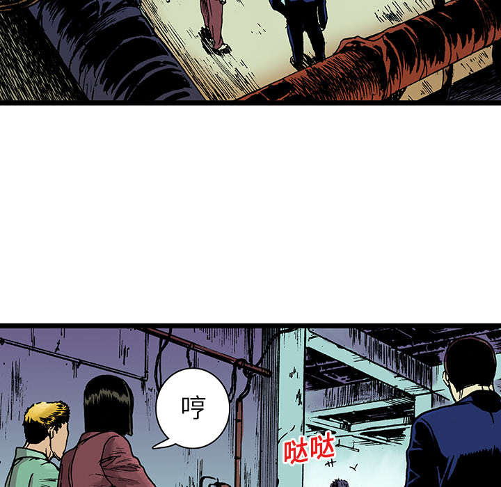 超感追凶漫画,第32章：需要支援1图