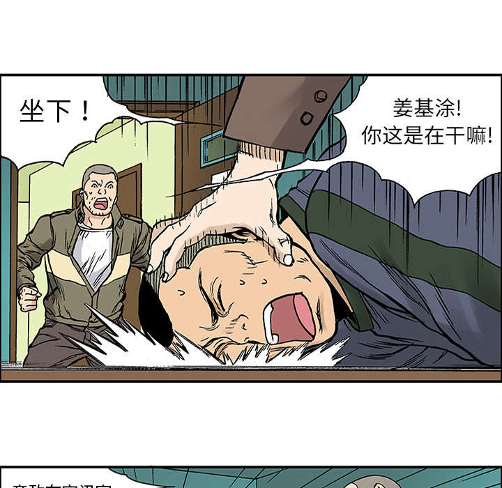 超感追凶漫画,第48章：审讯5图