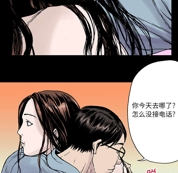 超感追凶漫画,第20章：怀念妻子4图