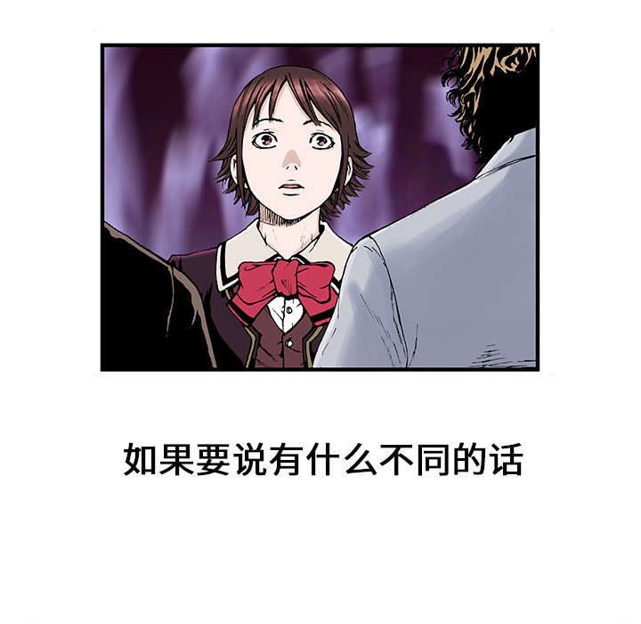 超感追凶漫画,第6章：被害者家属4图