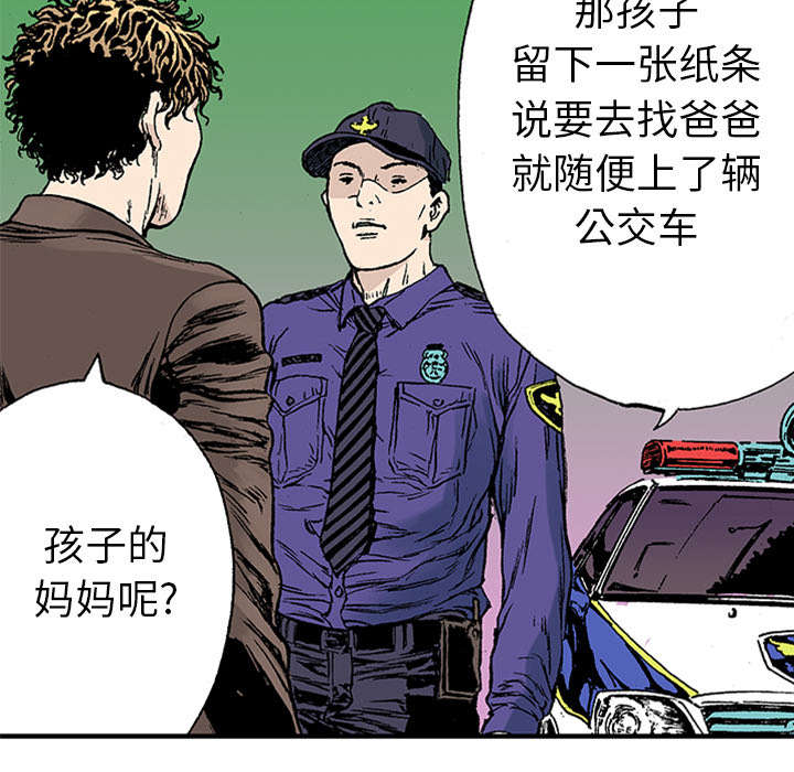 超感追凶漫画,第41章：多管闲事4图