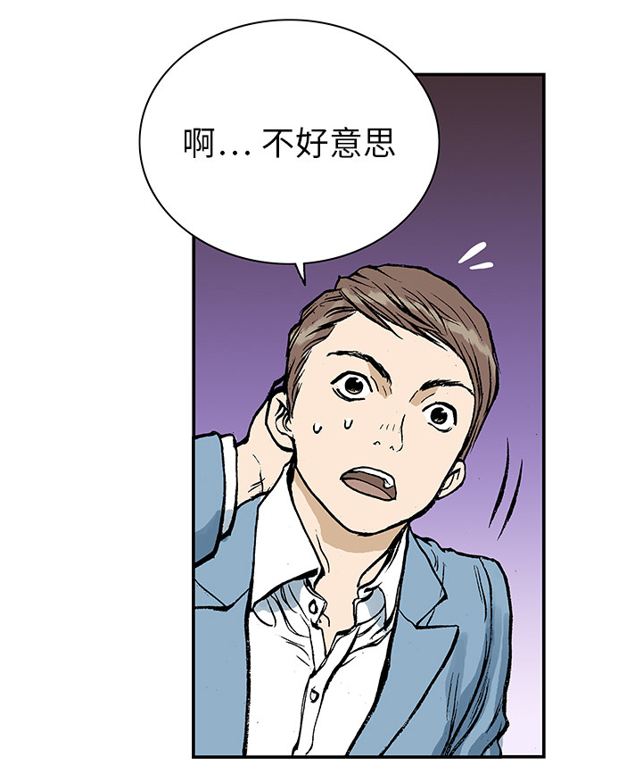 超感追凶漫画,第14章：悲痛之情4图
