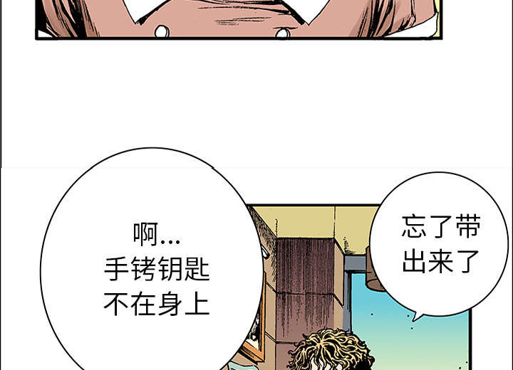 超感追凶漫画,第39章：可怜的小朋友2图