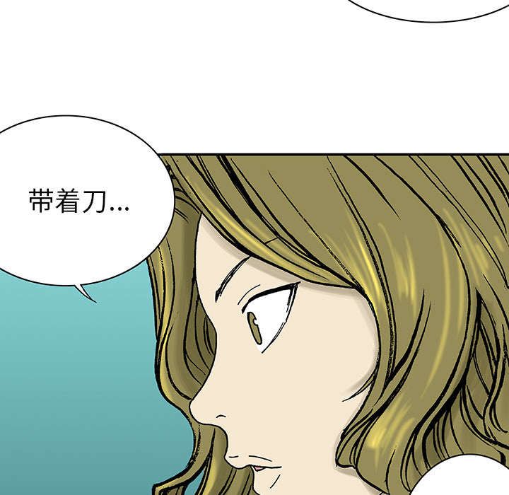 超感追凶漫画,第36章：怪物2图