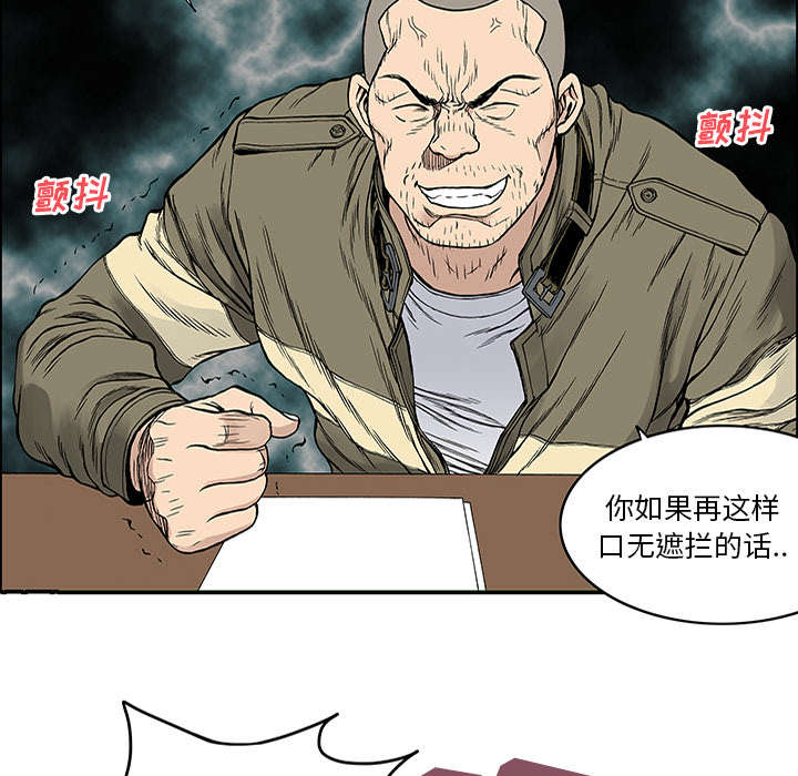 超感追凶漫画,第48章：审讯5图