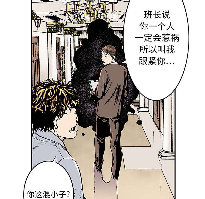 超感追凶漫画,第4章：被害者5图