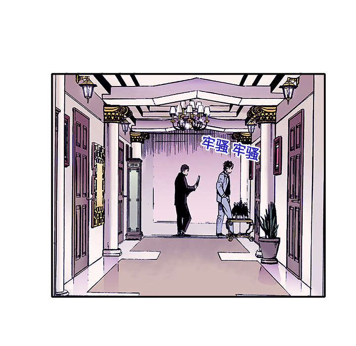 超感追凶漫画,第3章：你这疯子4图