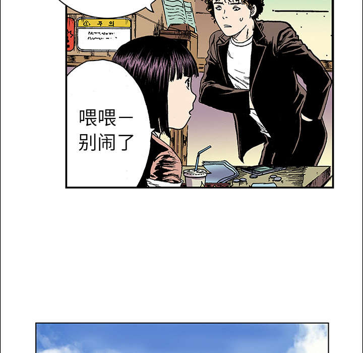 超感追凶漫画,第39章：可怜的小朋友3图