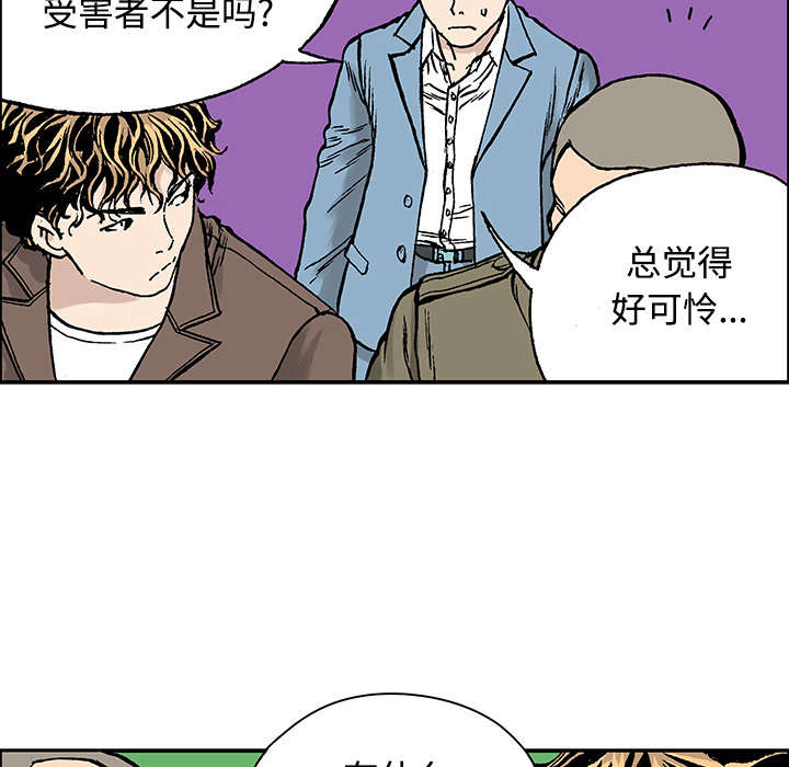超感追凶漫画,第52章：做对的事（第一季完）5图
