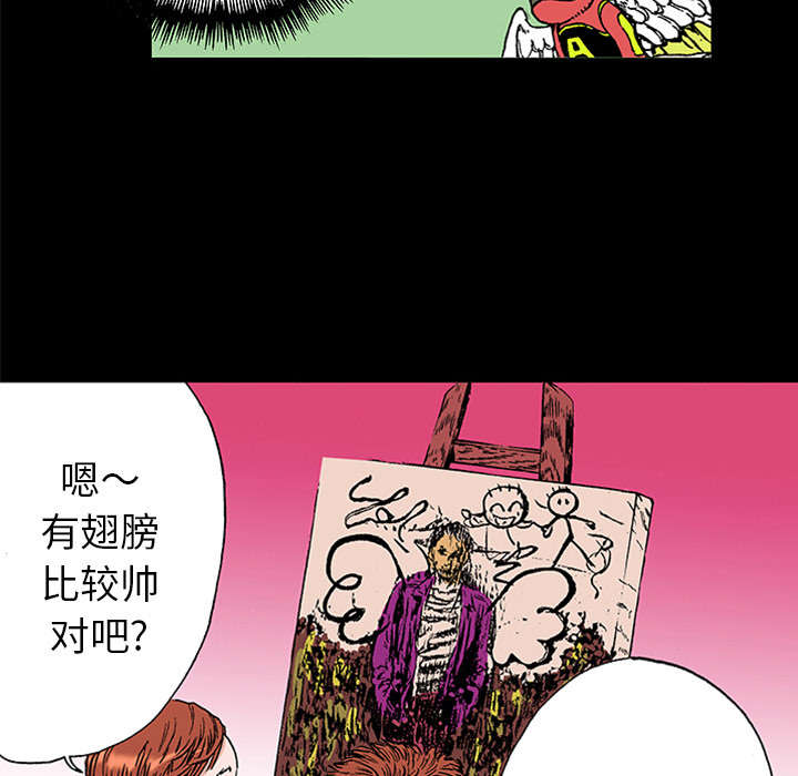 超感追凶漫画,第41章：多管闲事2图