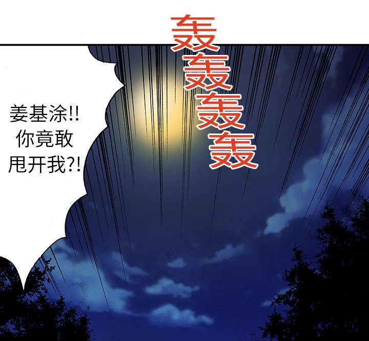超感追凶漫画,第32章：需要支援1图