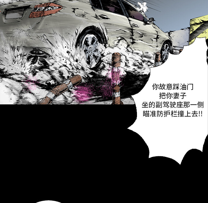 超感追凶漫画,第25章：大学前辈3图