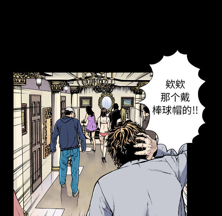 超感追凶漫画,第8章：嫌疑犯2图