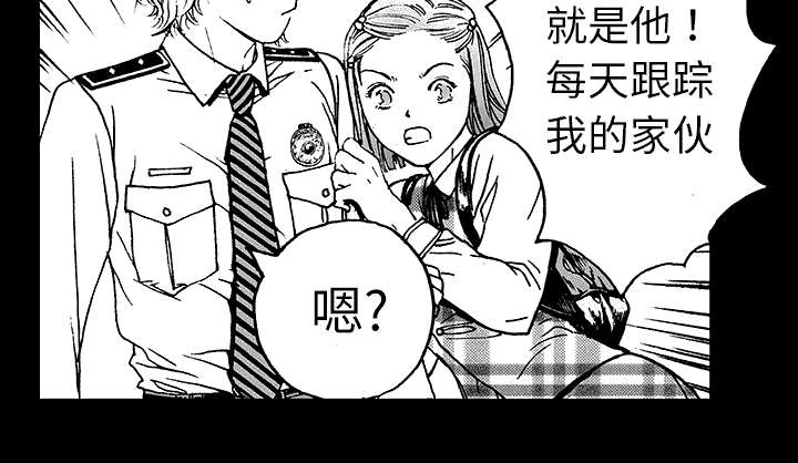 超感追凶漫画,第21章：智雨的回忆2图