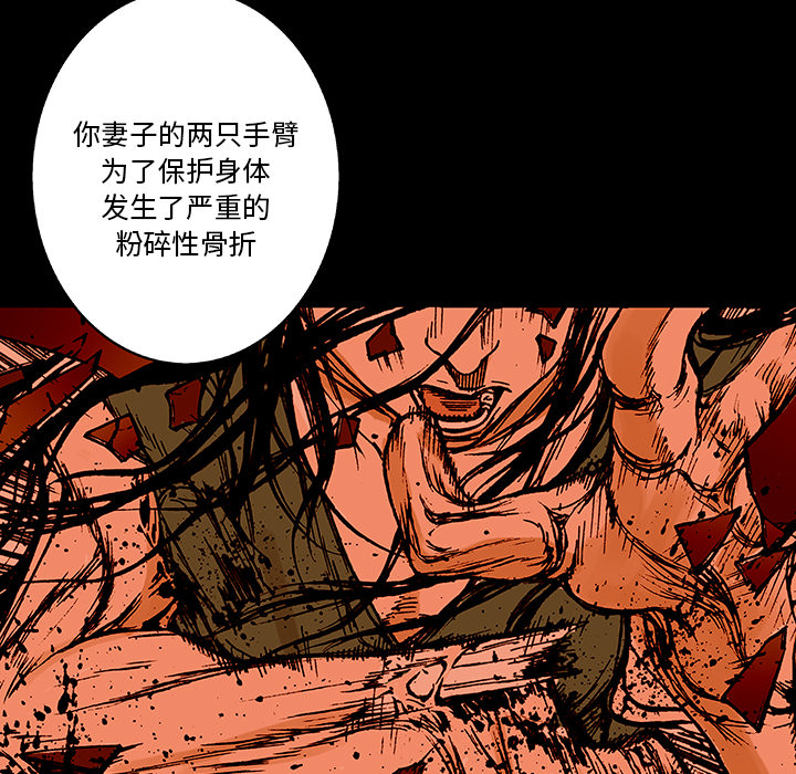 超感追凶漫画,第25章：大学前辈4图