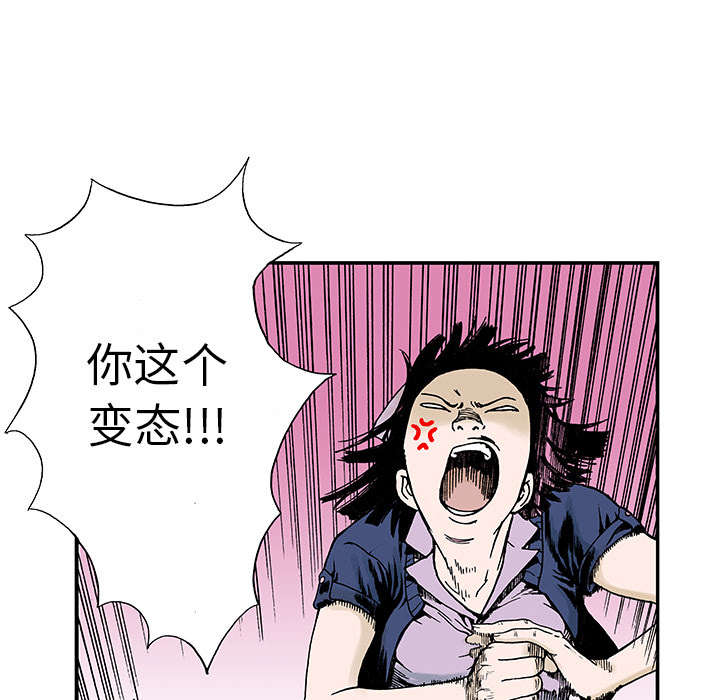 超感追凶漫画,第22章：想象很美好3图