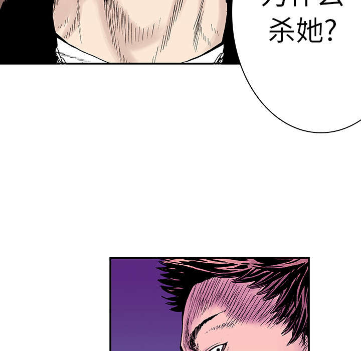 超感追凶漫画,第11章：杀人过程2图