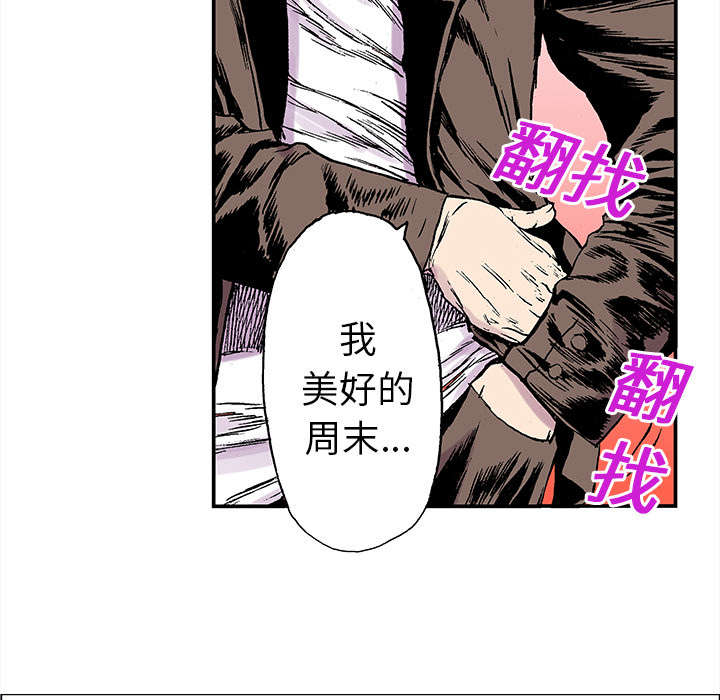 超感追凶漫画,第39章：可怜的小朋友1图
