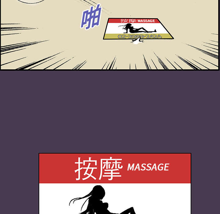 超感追凶漫画,第10章：抓捕嫌疑犯3图