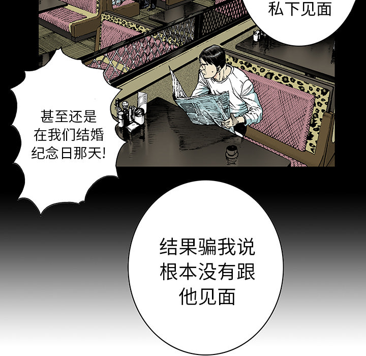 超感追凶漫画,第25章：大学前辈3图