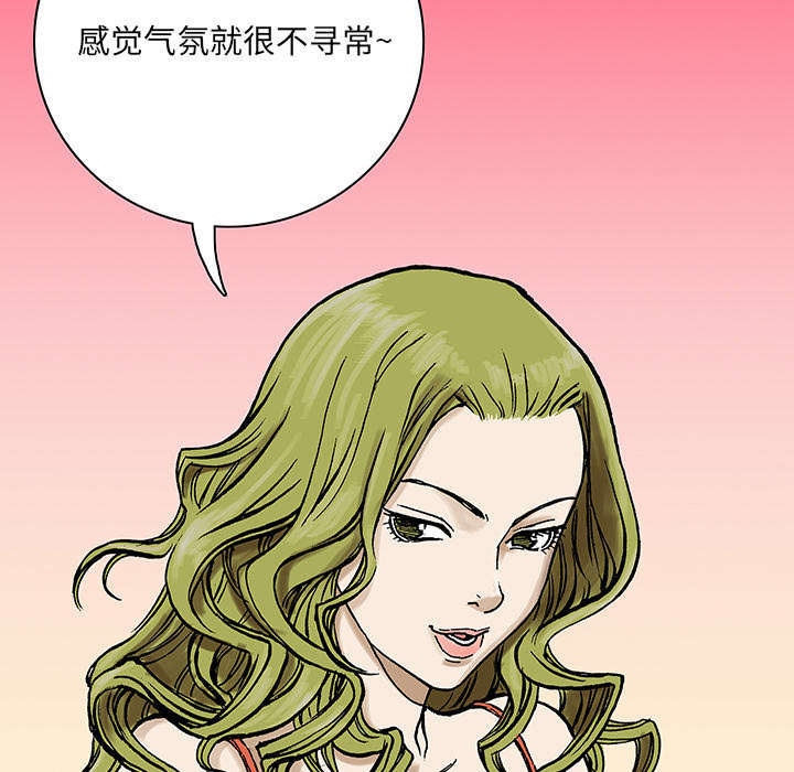 超感追凶漫画,第28章：刘记者1图