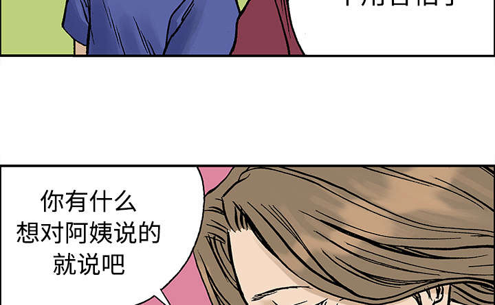 超感追凶漫画,第52章：做对的事（第一季完）4图