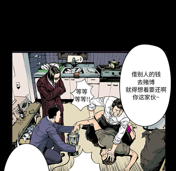 超感追凶漫画,第29章：魔女3图