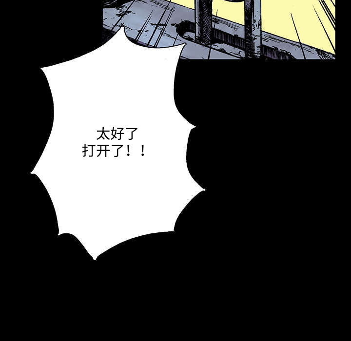 超感追凶漫画,第16章：护士们的八卦3图
