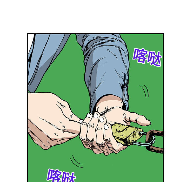 超感追凶漫画,第29章：魔女3图