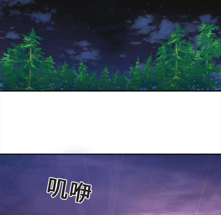 超感追凶漫画,第36章：怪物4图