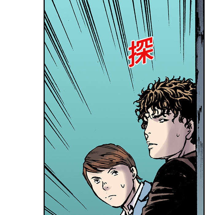超感追凶漫画,第31章：重头戏3图