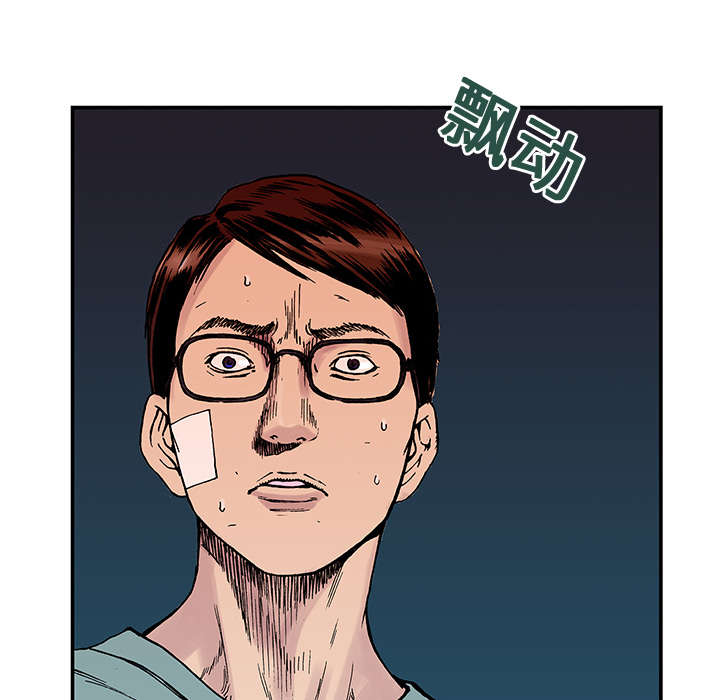超感追凶漫画,第20章：怀念妻子4图
