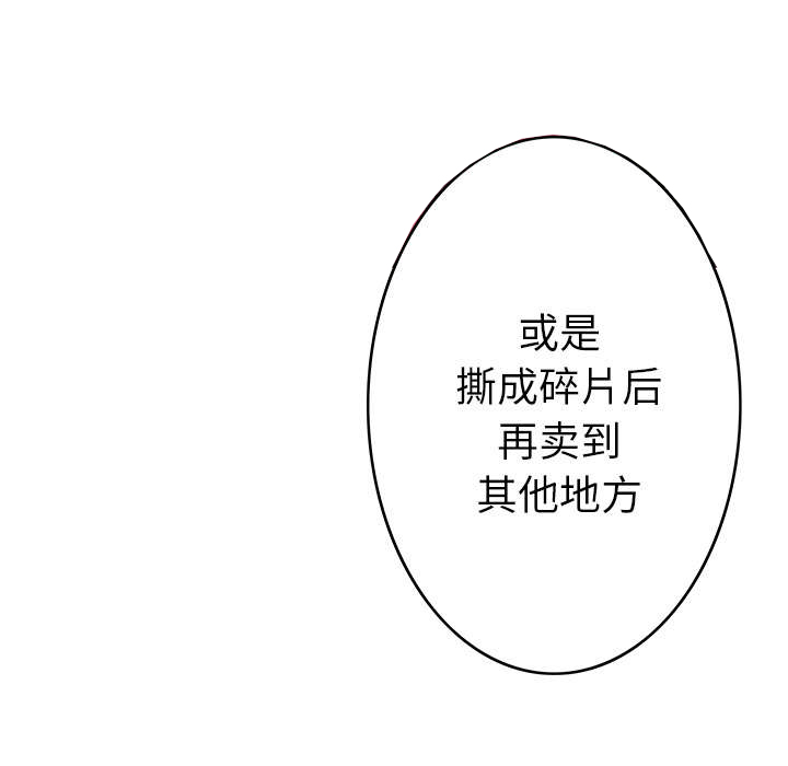 超感追凶漫画,第33章：孩子的命3图