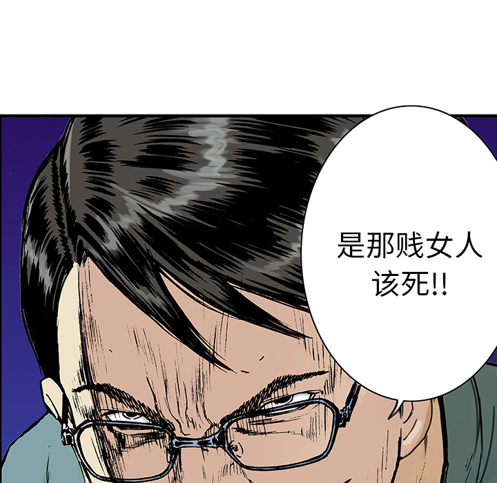 超感追凶漫画,第25章：大学前辈4图