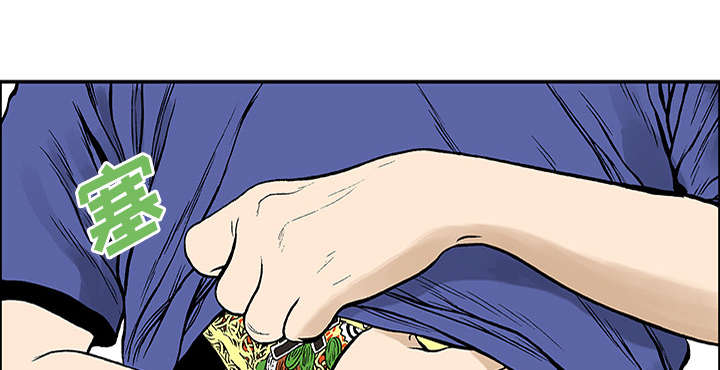 超感追凶漫画,第45章：偷面的贤宇1图