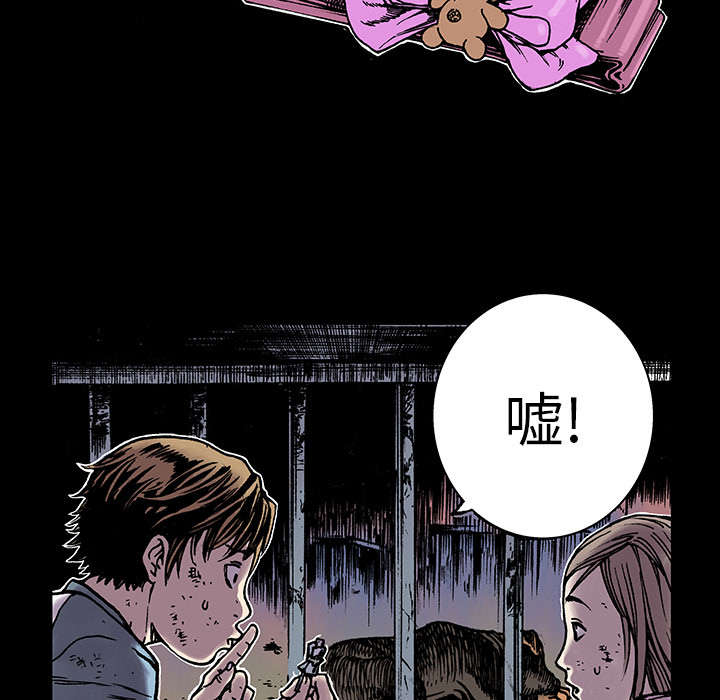 超感追凶漫画,第16章：护士们的八卦2图