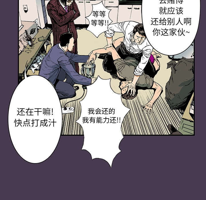 超感追凶漫画,第10章：抓捕嫌疑犯5图