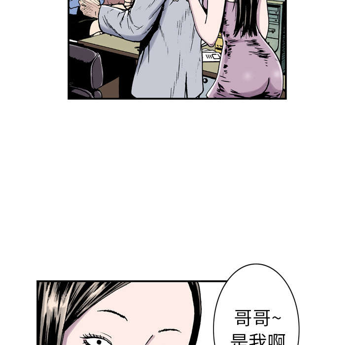 超感追凶漫画,第5章：乌鸦5图