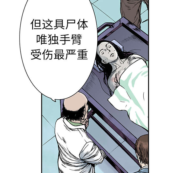 超感追凶漫画,第23章：尸检的可疑之处2图