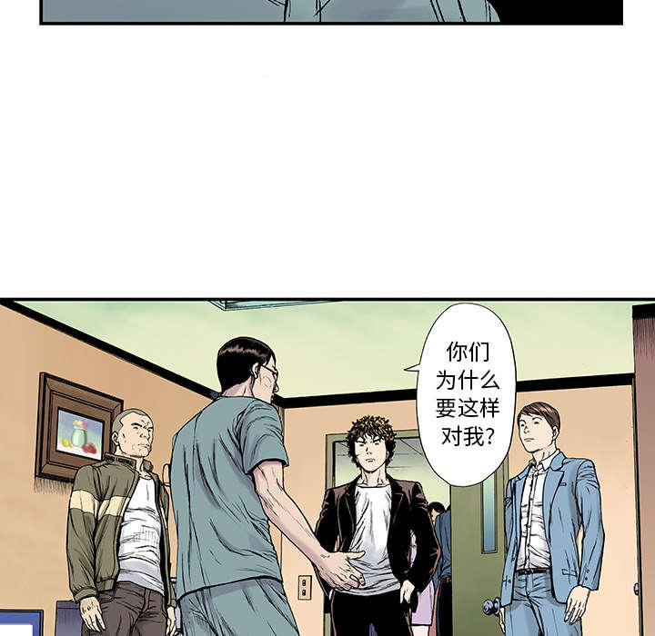 超感追凶漫画,第24章：刹车2图