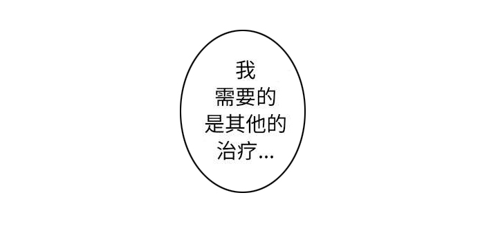 超感追凶漫画,第38章：迷路2图