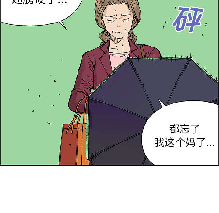 超感追凶漫画,第45章：偷面的贤宇2图