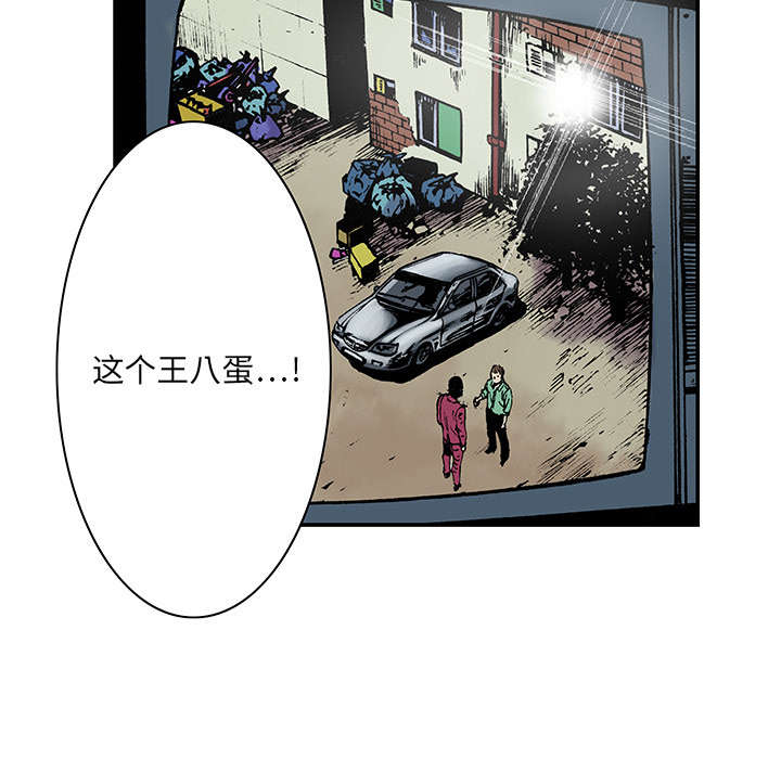 超感追凶漫画,第27章：抓捕金文植3图