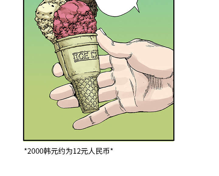 超感追凶漫画,第40章：取代2图