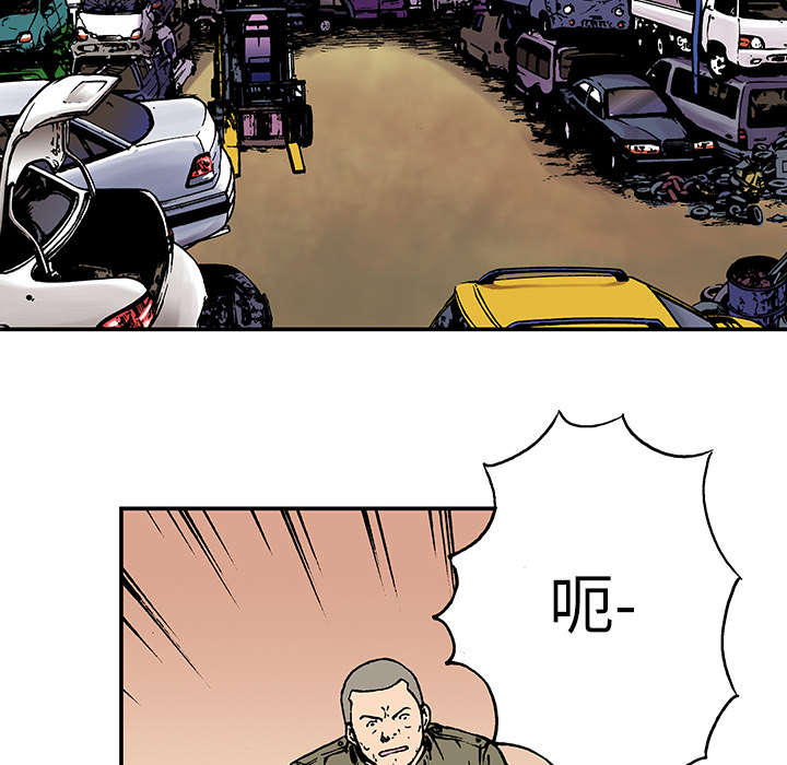 超感追凶漫画,第19章：事故车辆3图