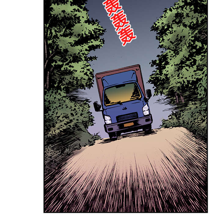 超感追凶漫画,第35章：追赶3图