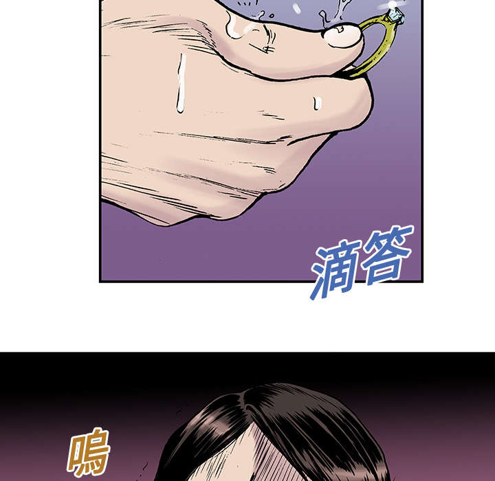 超感追凶漫画,第20章：怀念妻子5图