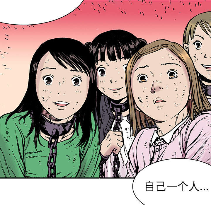 超感追凶漫画,第36章：怪物1图