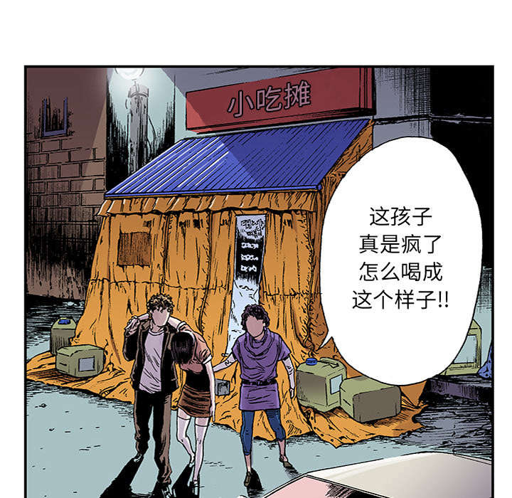 超感追凶漫画,第43章：生日送发夹4图