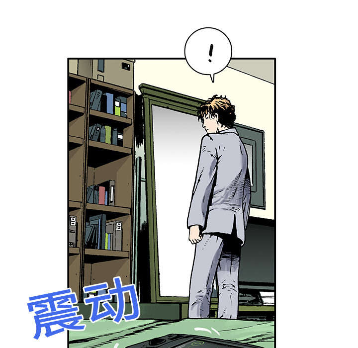 超感追凶漫画,第8章：嫌疑犯3图